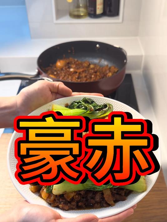 今天来做个小姜招牌卤肉饭，独家秘方！