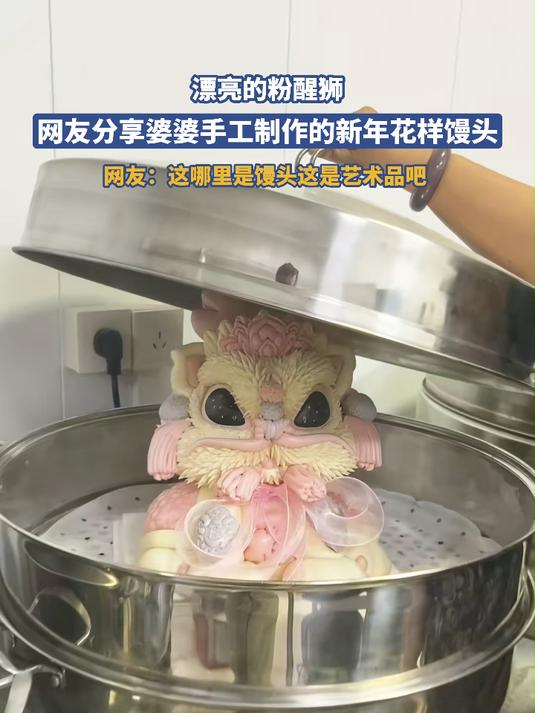 网友分享婆婆手工制作的新年花样馒头，网友：这哪里是馒头这是艺术品吧#我的新年一撞即发#