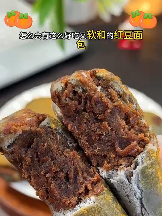 五黑全麦椰香红豆面包,营养与口感的双重升级!