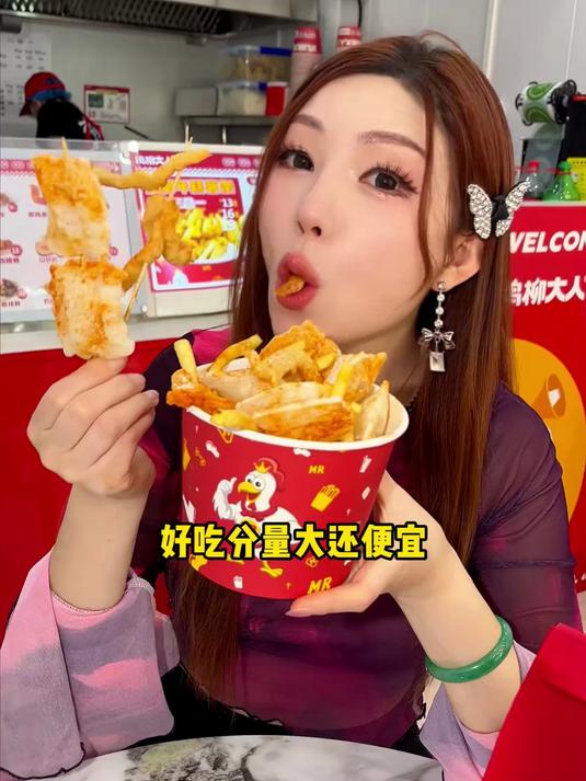 鸡柳大人3合一,鸡柳大人!