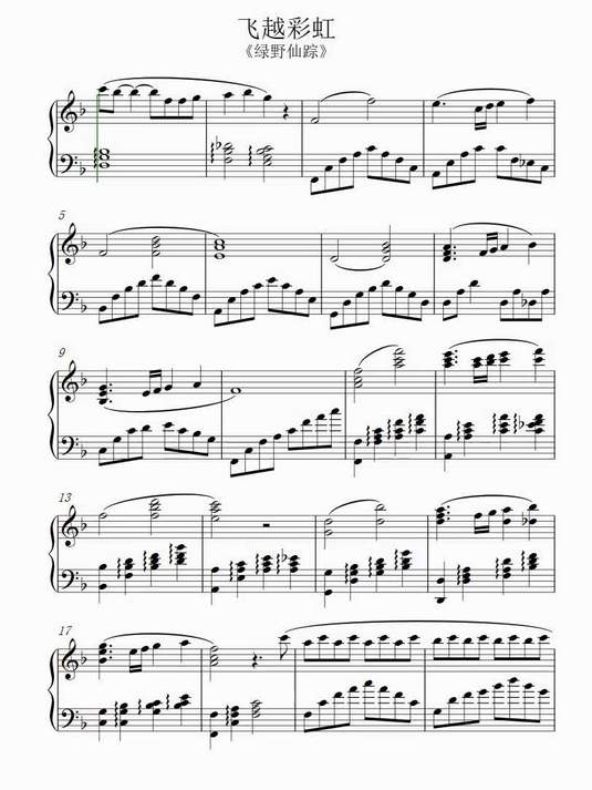飞越彩虹钢琴谱简谱五线谱乐谱曲谱子