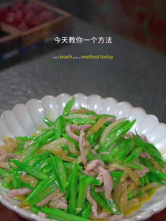 炒四季豆的做法爽口解腻好吃又下饭