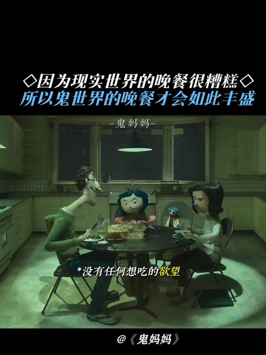 鬼妈妈:最后还有欢迎回家的蛋糕