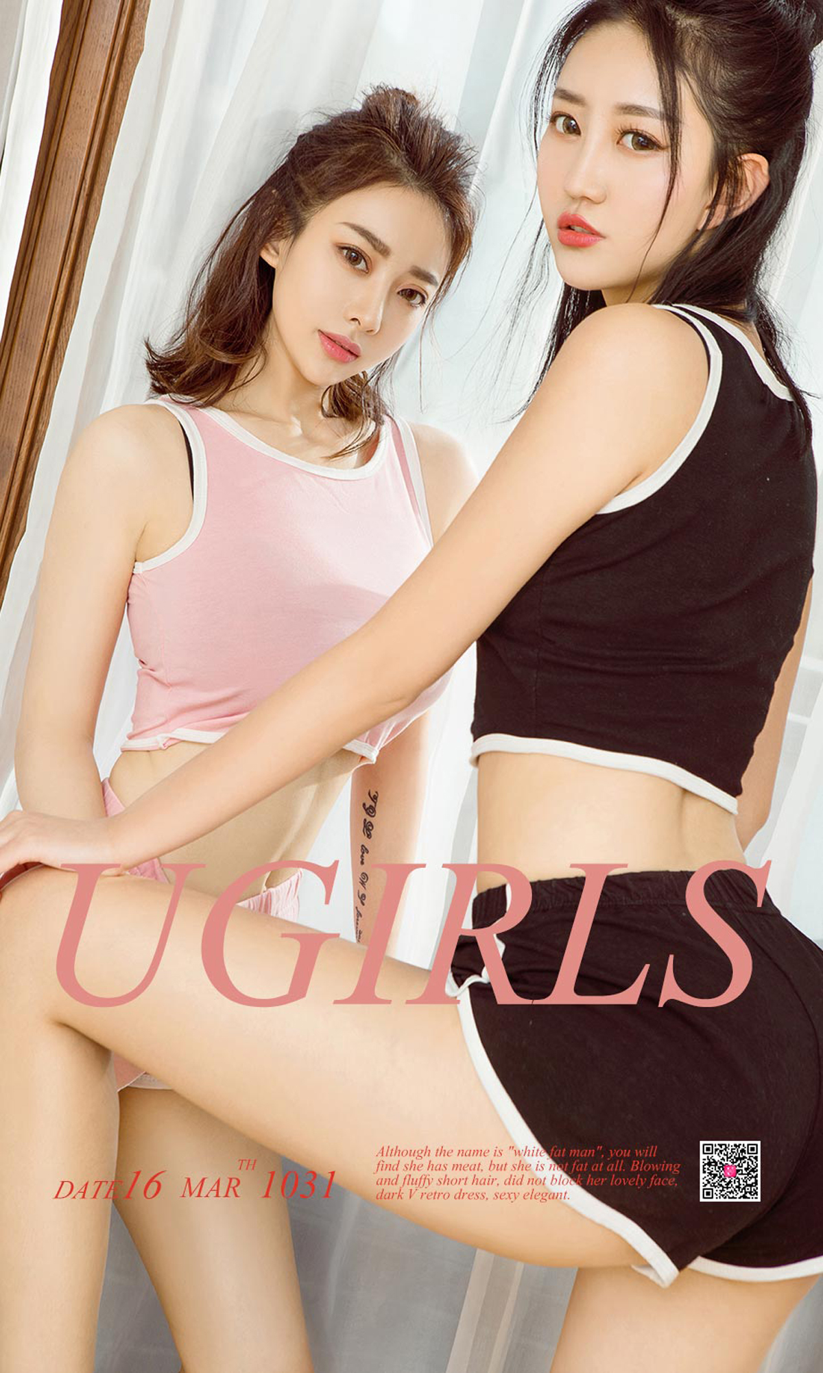 [Ugirls爱尤物] No.1031 Jiao Jiao (娇娇) & Ai Fei (爱菲)-六色网