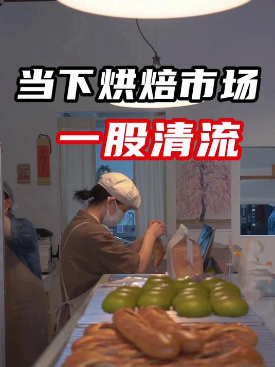 “很普通的面包,谢谢你来”——这家小店的标语