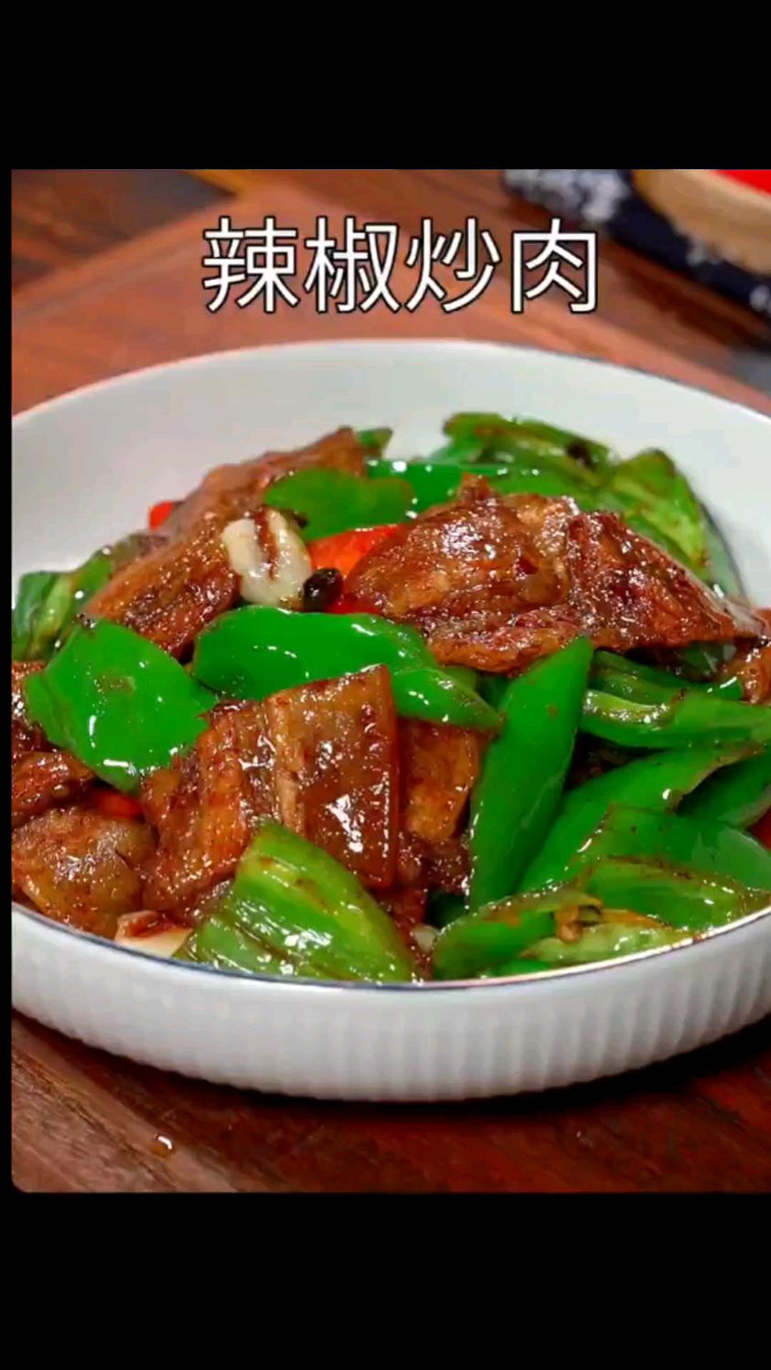 家常菜辣椒炒肉做法,喜欢的可以点赞收藏哦