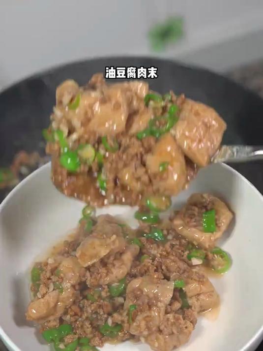 油豆腐加上肉末一起炒,软软的一口爆汁