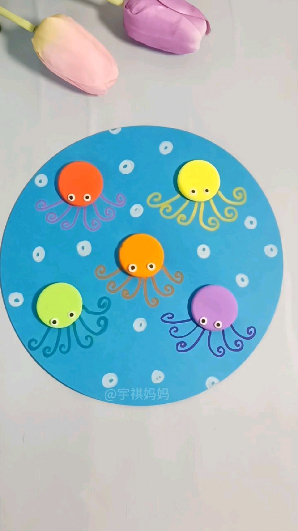 可可爱爱的小章鱼,快点动手起来,小朋友最爱玩彩泥了