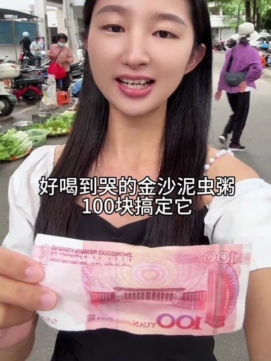 金沙泥虫粥怎么就被我做出来了，咸蛋黄搭配脆脆的泥虫简直太绝了