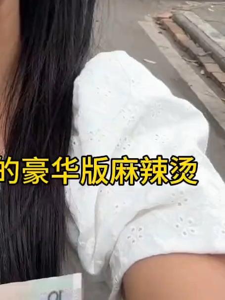 30块在家做出了这么好吃又多料的麻辣烫,简直太爽了