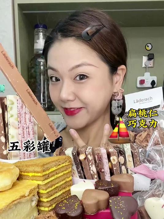 巧克力莱德拉牛奶榛子混合坚果白巧拿破仑