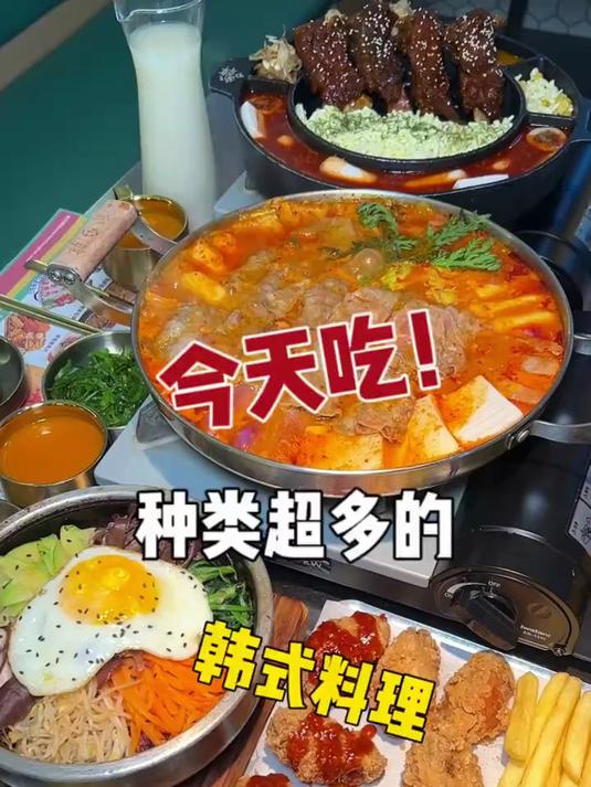 金堂这家新开的韩式料理店！真的满足我对韩式料理的一切需求！