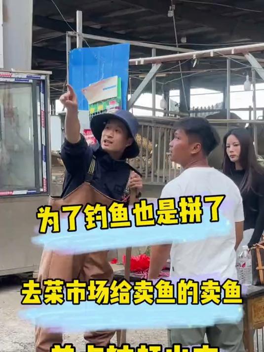 我是来钓鱼的，要什么自行车