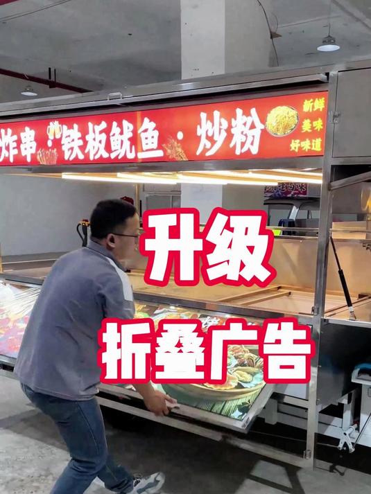 轮胎不好修,我们升级了前面的折叠广告