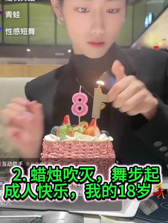 舞蹈生的成人礼:蛋糕甜,舞步更甜
