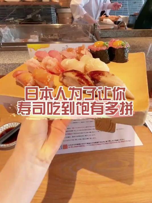 第一盘寿司摆盘惊艳，看似高级，尽显日本料理美学精髓