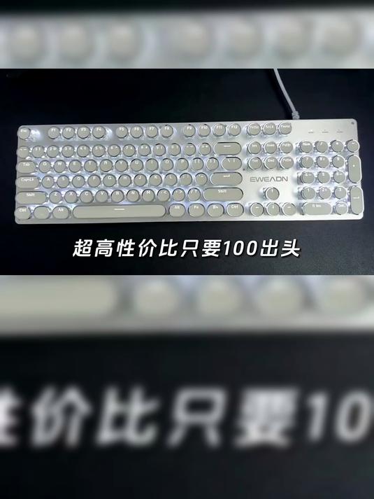 前行者蒸汽朋克键盘 键盘推荐