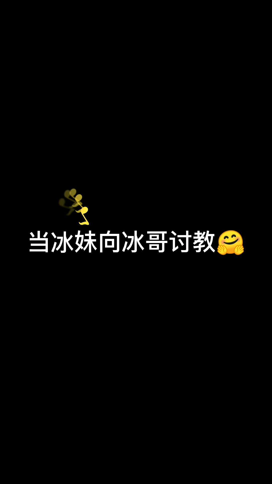 渣反:师尊,我技术虽然很差,但我有认真探讨啊