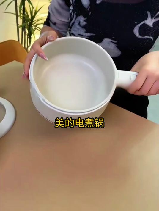 美的电煮锅,一人食神器,性价比高!