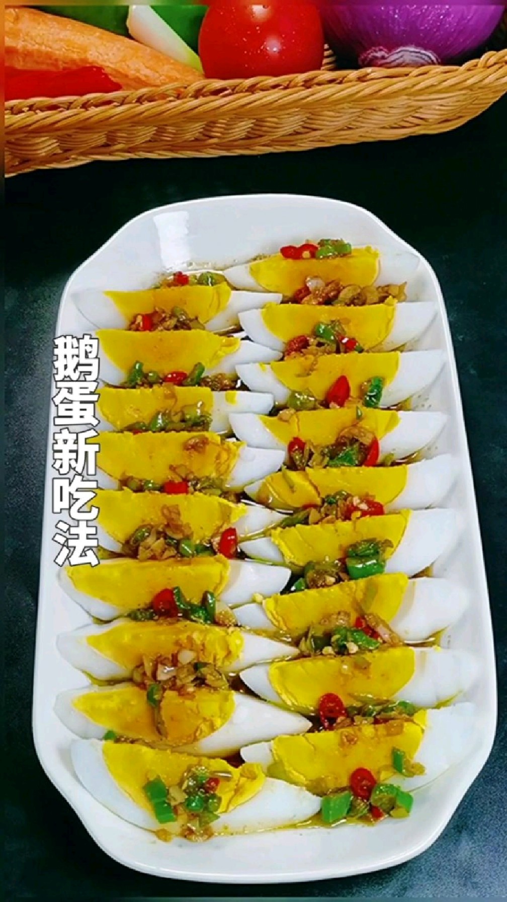 鹅蛋新吃法——美味家常菜分享