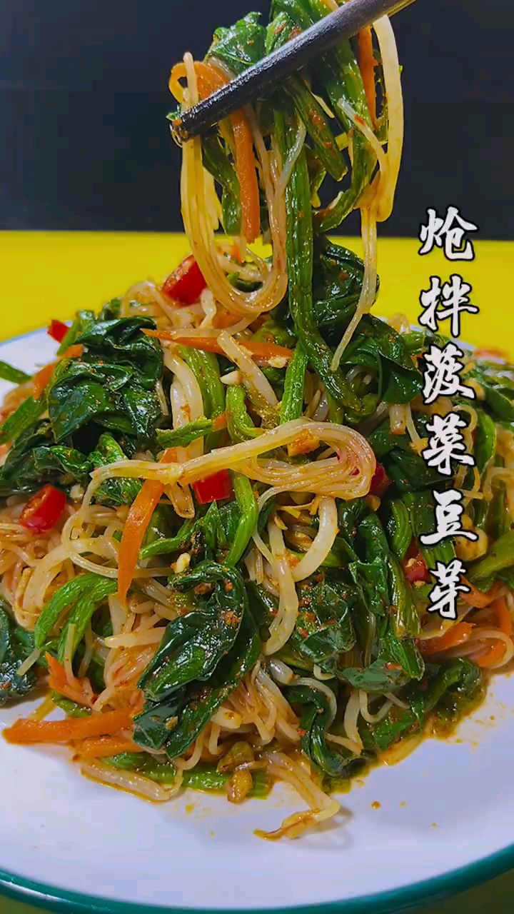 菠菜,豆芽做的凉拌菜真是清淡又好吃啊!