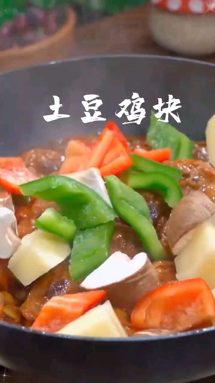 土豆炖鸡块的滋味,让你无法拒绝