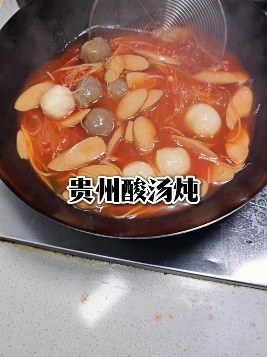 好吃的美食往往采用最简单的烹饪方式 贵州酸汤 家常菜