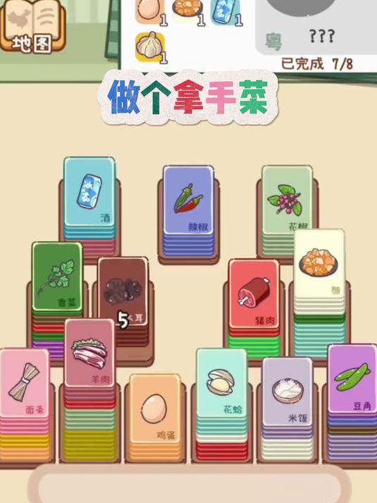 做个拿手菜根本戒不掉,发疯式烹饪快乐谁玩谁知道