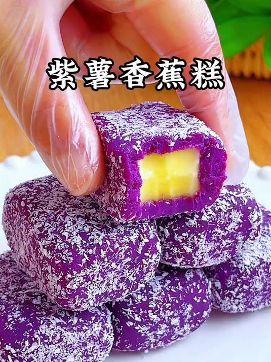 宝宝爱吃的紫薯香蕉糕