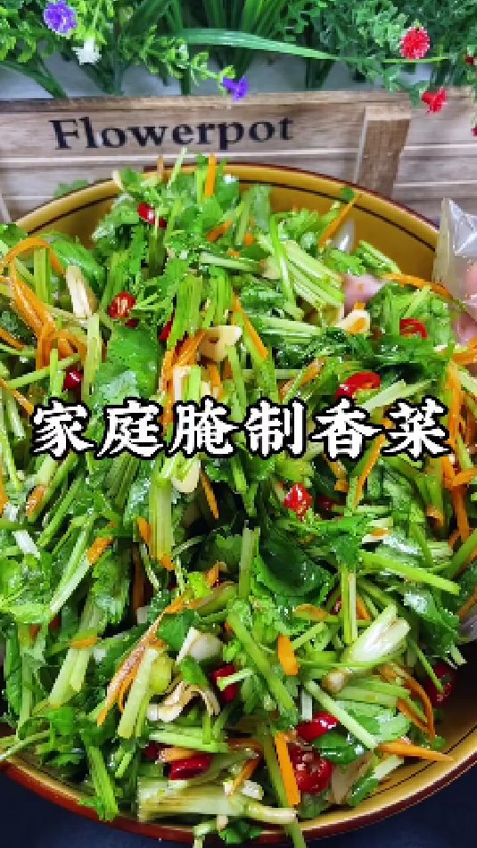 香菜的腌制方法
