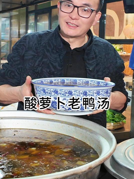 炖酸萝卜老鸭汤,鸭子要整多点那个汤才香才好喝哦