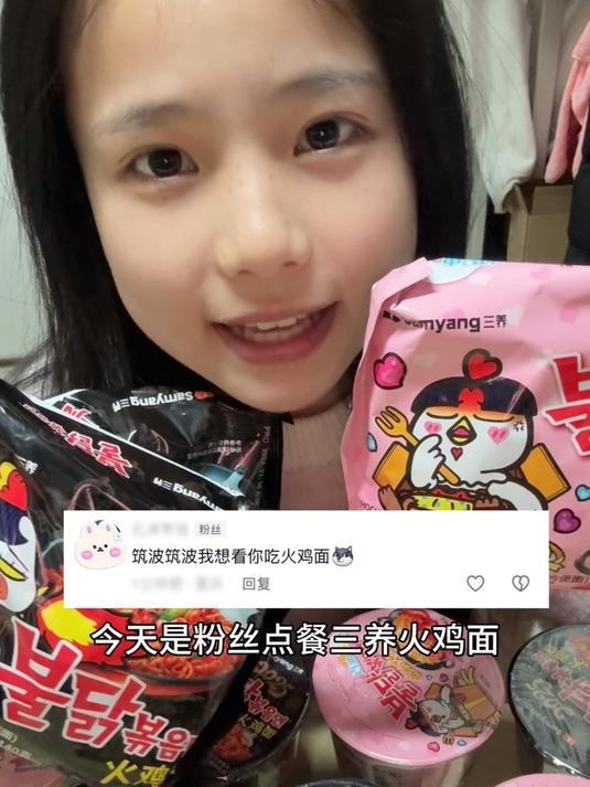 今天吃好辣辣辣辣的火鸡面