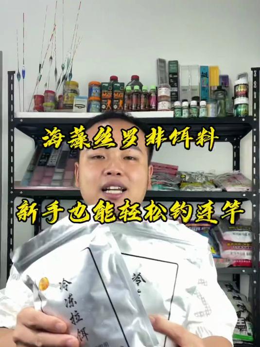 钓罗非鱼专用冷冻拉饵 鱼饵 钓大罗非 爱生活爱钓鱼 钓鱼