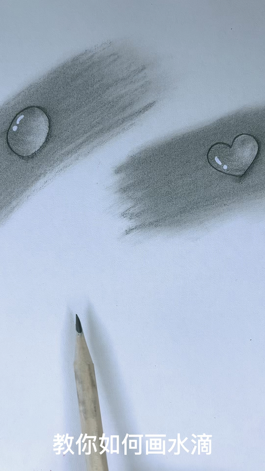 教你如何简笔画水滴
