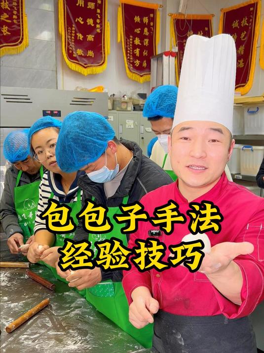 正确的包包子手法