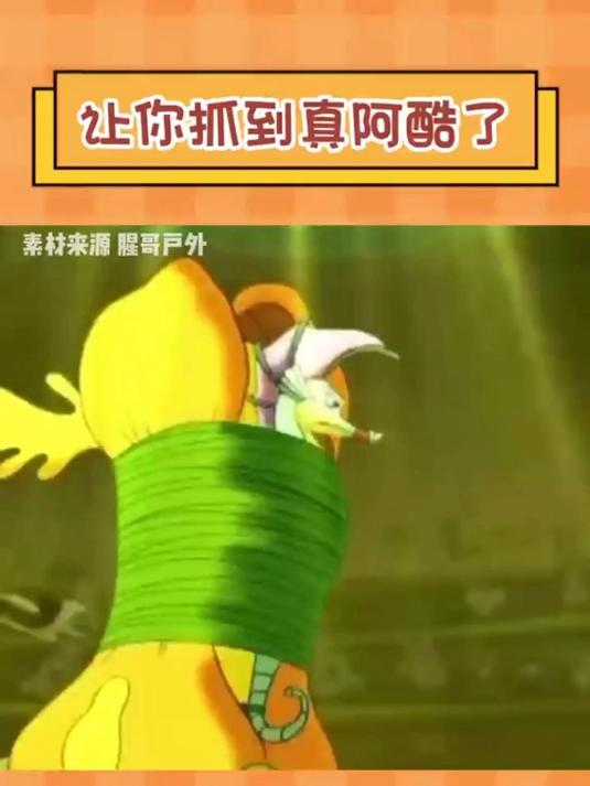 坏了,让你抓到真阿酷了 小鲤鱼历险记 动画 童年动画