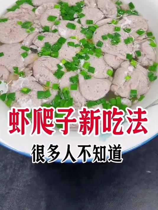 虾爬子新吃法,这样做简单好喝鲜溜