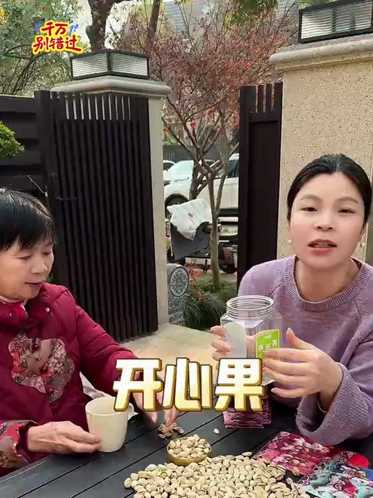 原色无漂白开心果,吃着放心才开心,颗颗饱满脆爽,解馋又健康!