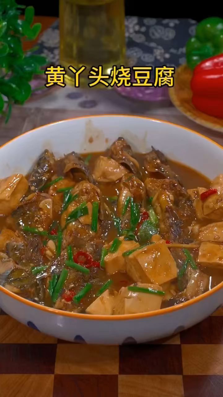 这样做的黄丫头烧豆腐,汤汁我都能吃三碗米饭,快来试试吧#家常菜#黄丫头烧豆腐#美食