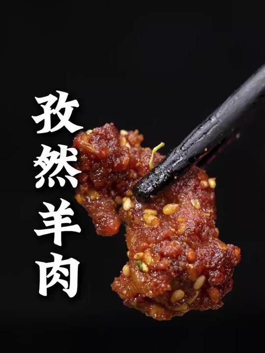 这样做孜然羊肉,味道跟烧烤店的羊肉串一样的好吃