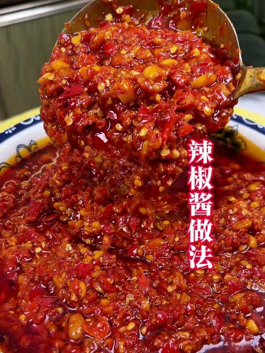 又到了炒辣椒酱的季节，家里吃不完的辣椒可以炒成辣椒酱