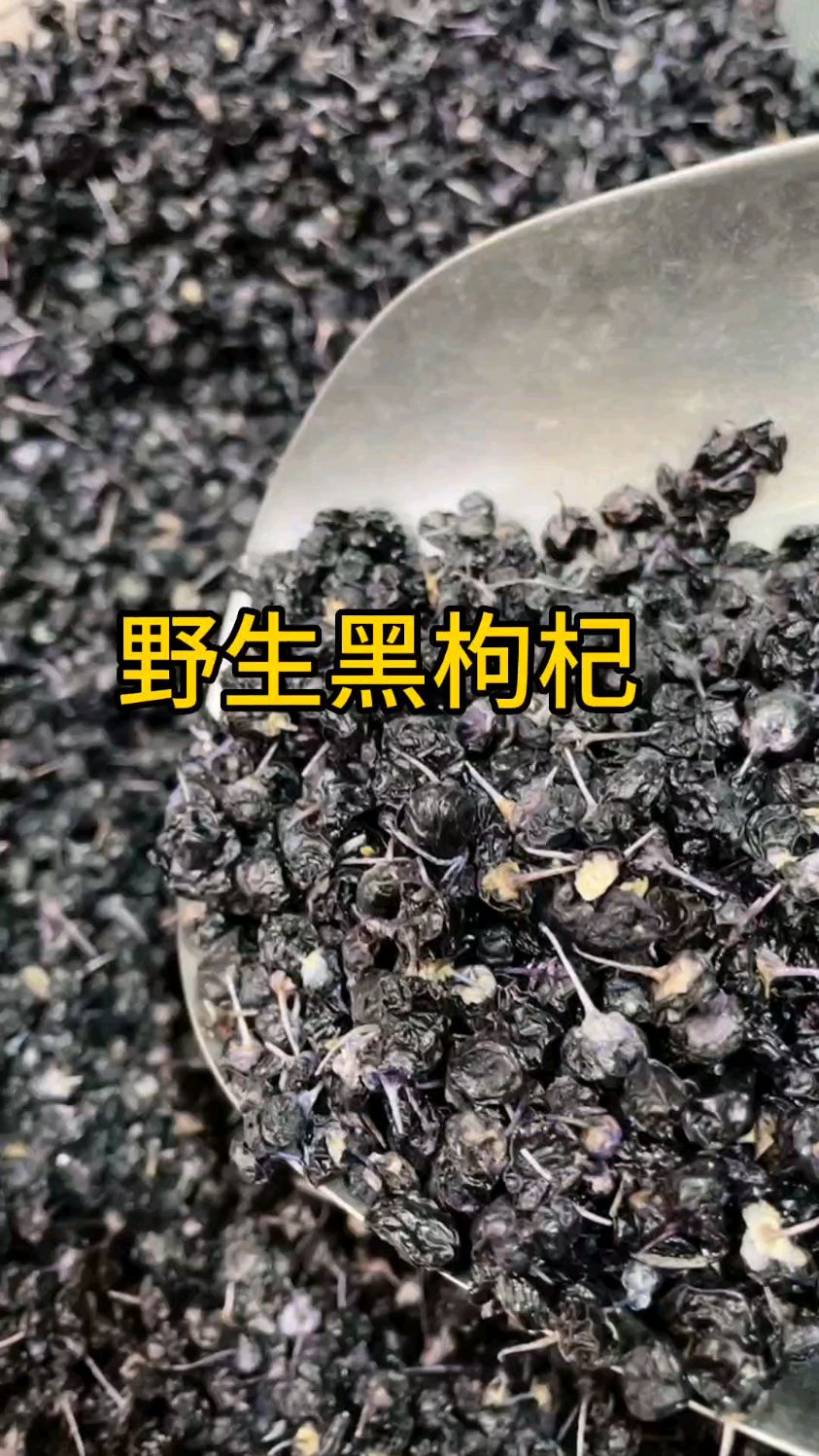 黑枸杞富含花青素 花青素的三大核心功效 对皮肤好,对眼睛好,对睡眠好