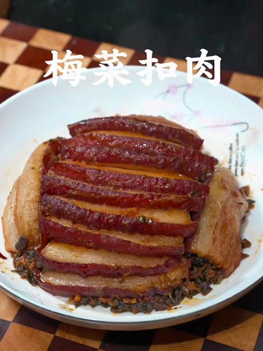 马上就要过年了，年夜饭餐桌上做上这样一道梅菜扣肉