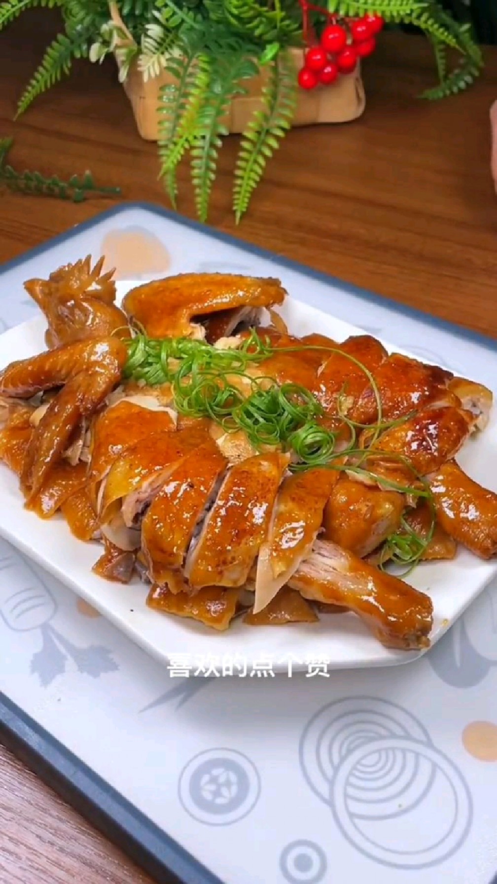 窑鸡你就像我这样做