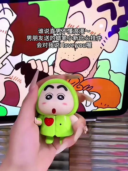 9.4号晴草莓小新联名款!萌趣发声钥匙扣超甜