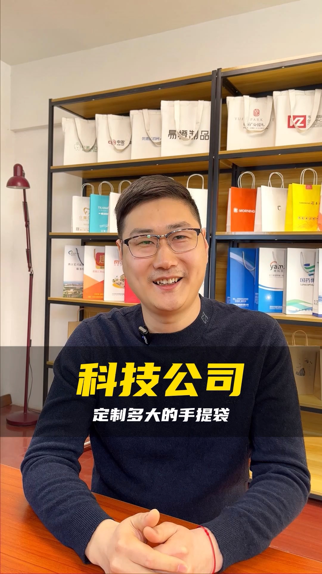 科技公司定制多大的手提袋