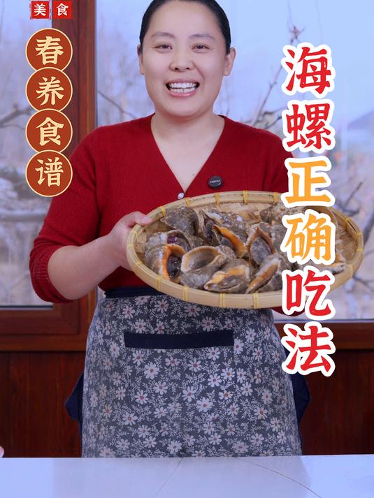 又到了吃海螺的季节了,大家快抓紧看看这个视频