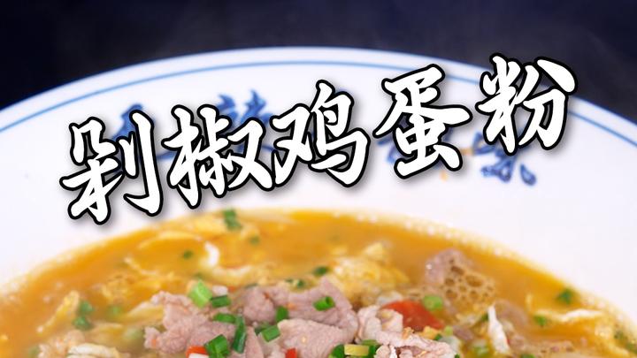 湖南人的早餐少不了一碗香喷喷的渣江米粉