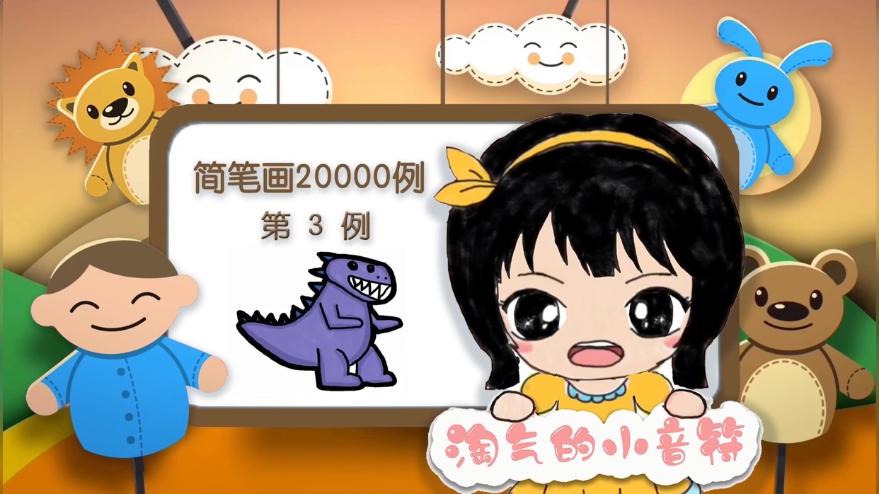 【简笔画20000例】第3例卡通龙的画法#简笔画大全# #简笔画20000例# #淘气的小
