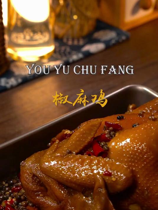 用整只鸡做的麻椒鸡,肉质嫩到入口即化